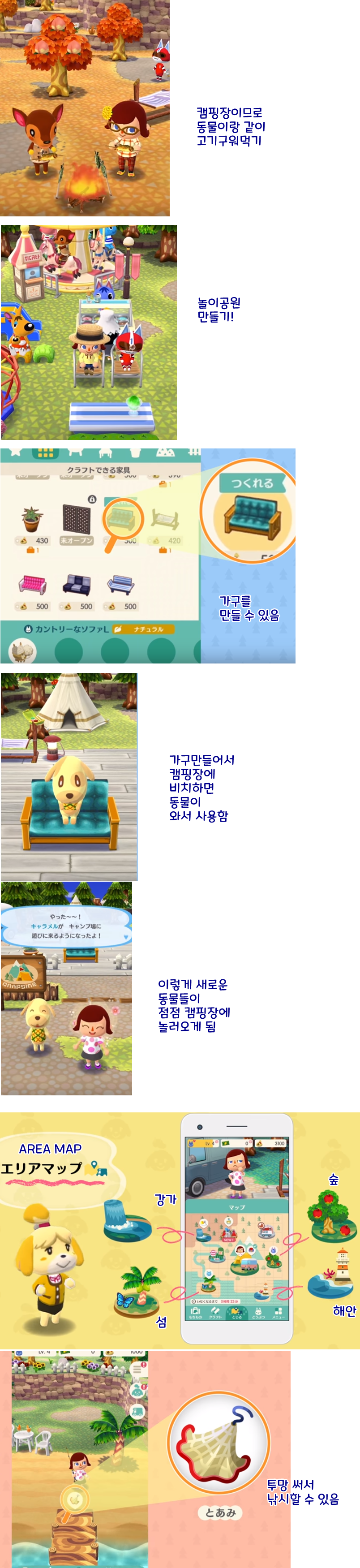 동물의 숲 모바일버전 어떤게임인지 맛보기.jpg | 인스티즈