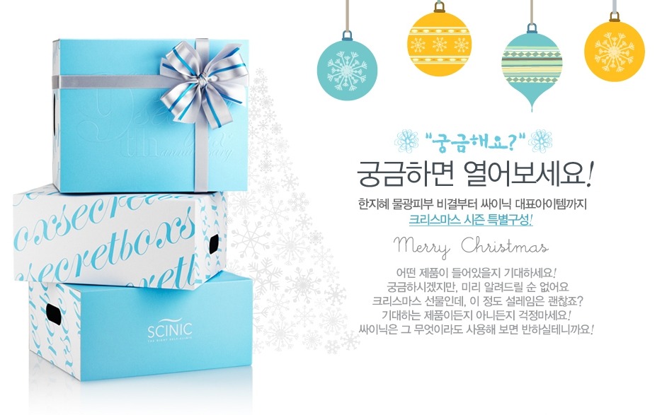 시크릿박스 이미지