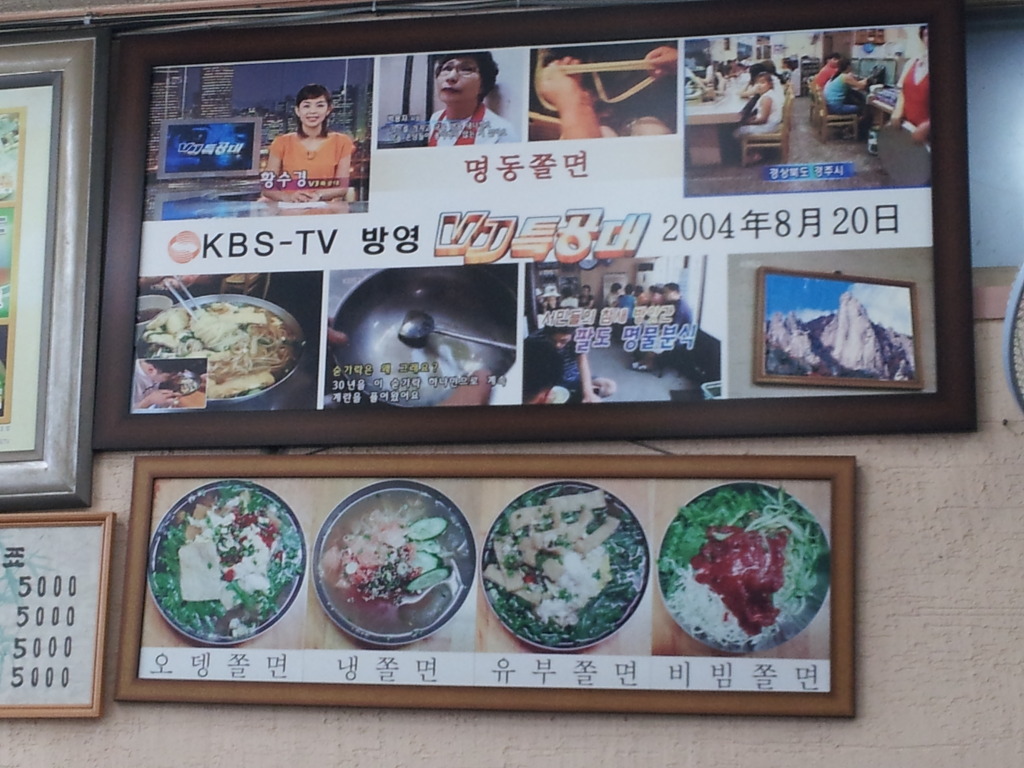 명동쫄면 이미지