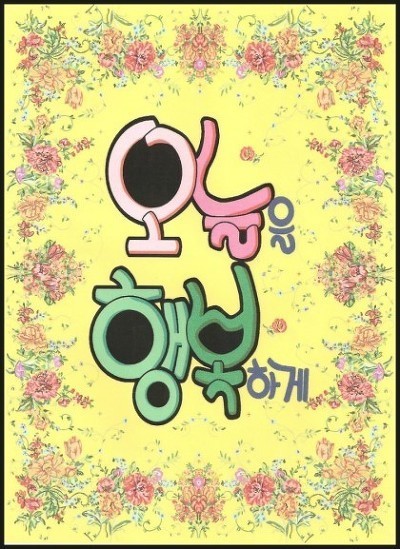 콜마트 이미지