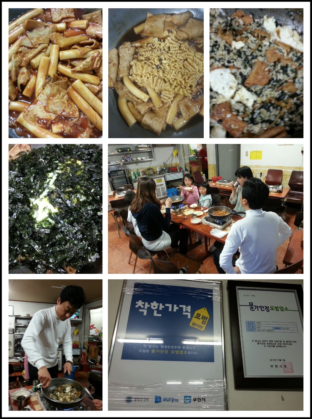 번개분식 이미지