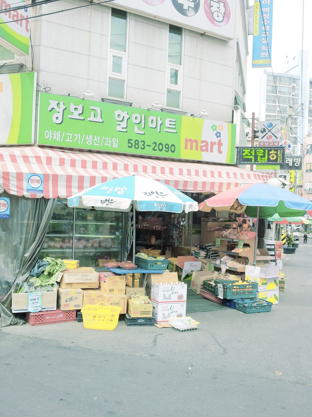 장보고할인마트 이미지