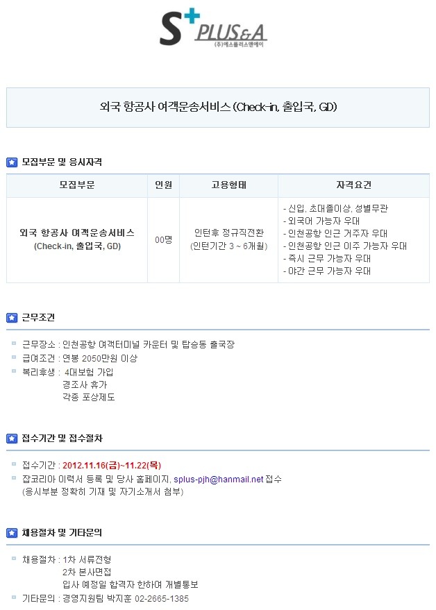 (주)에이플러스이 이미지