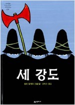 세강 이미지