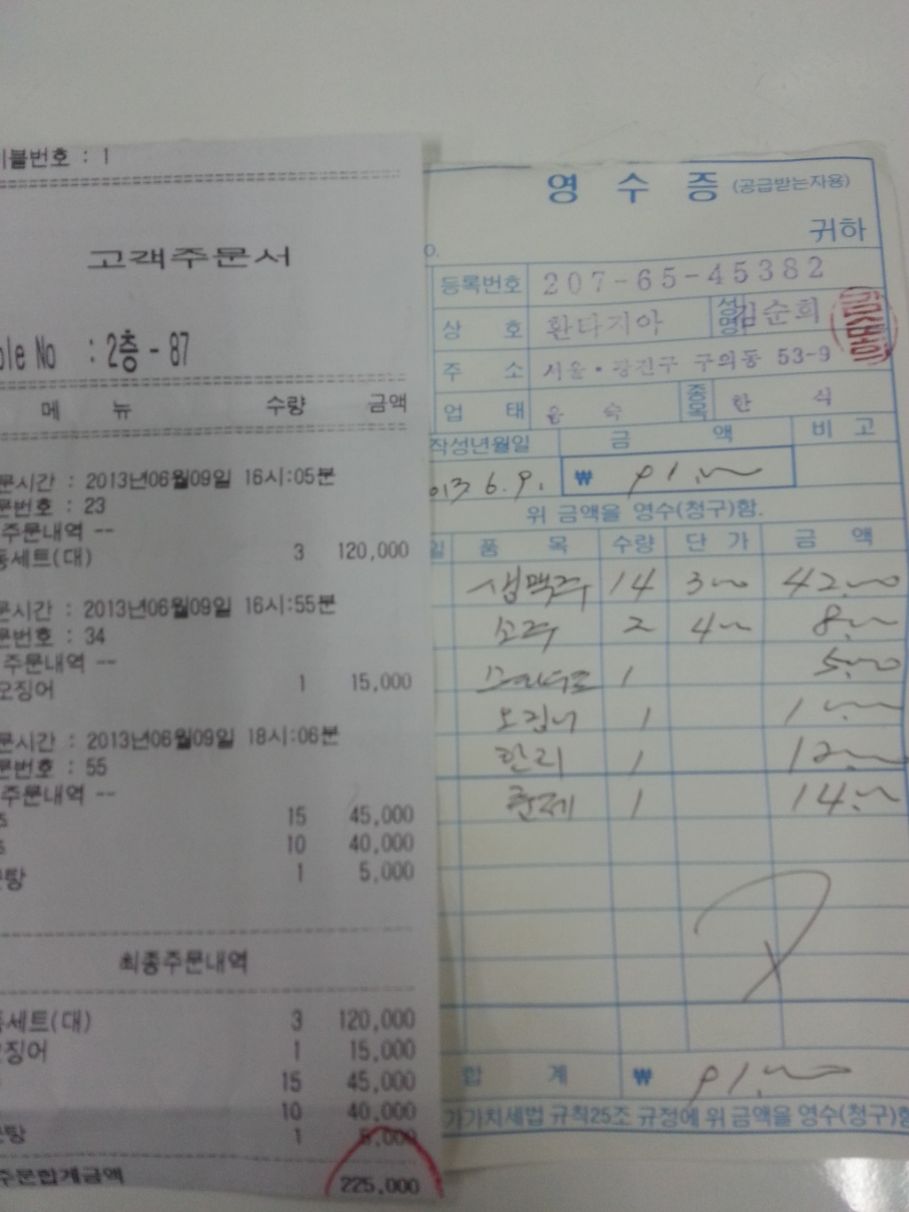 영인수산 이미지
