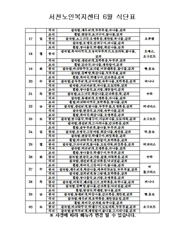 서천노인복지센터 이미지