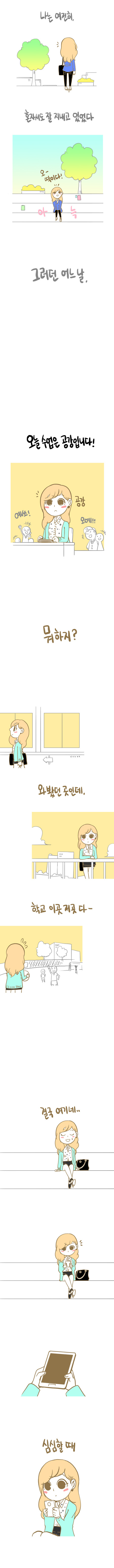대학생때 신입생 여자 후배들어오면 공감.jpg | 인스티즈