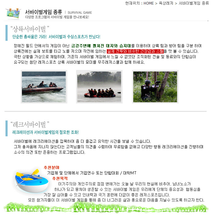 무주레저스쿨 이미지