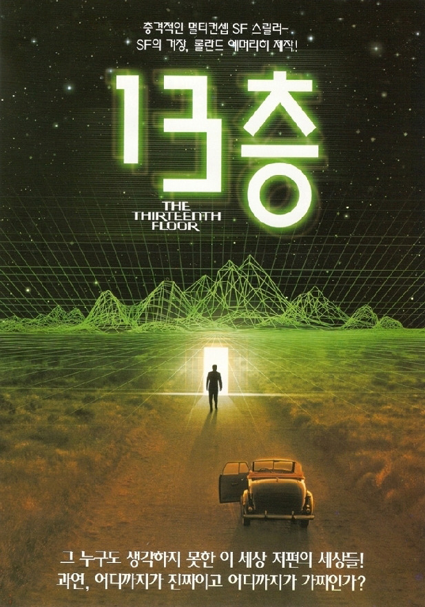 [반전/킬링타임/감동영화] 직접 검열 끝낸 기가막힌 영화들 추천 v1.7[12.08.03] | 인스티즈