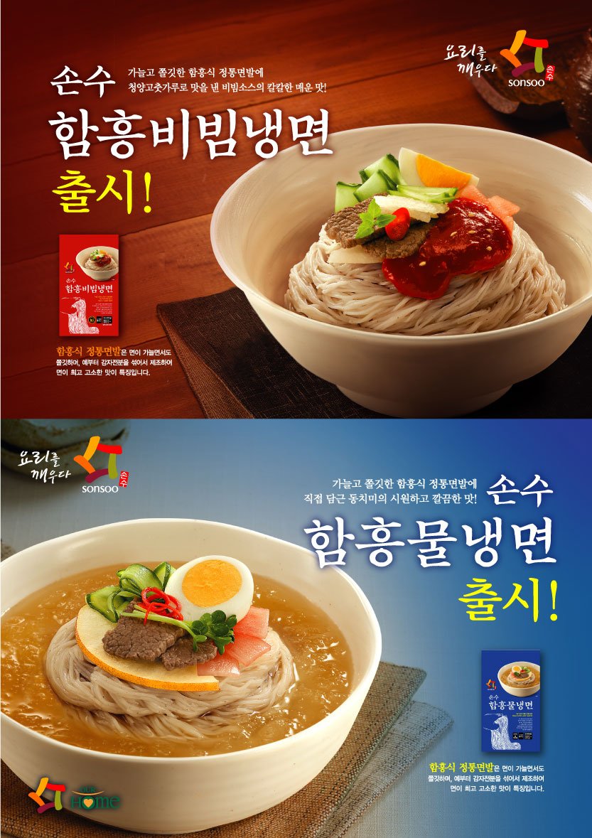 함흥식품 이미지
