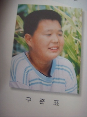 구*준 이미지