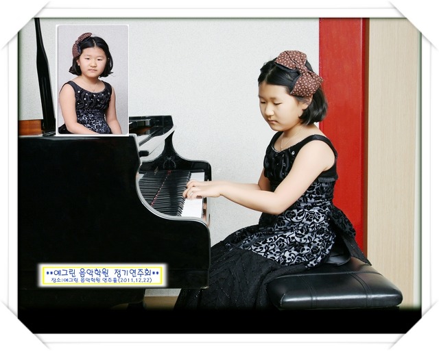 예그린음악학원 이미지
