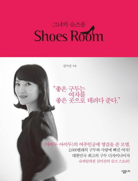 슈즈스토리 이미지