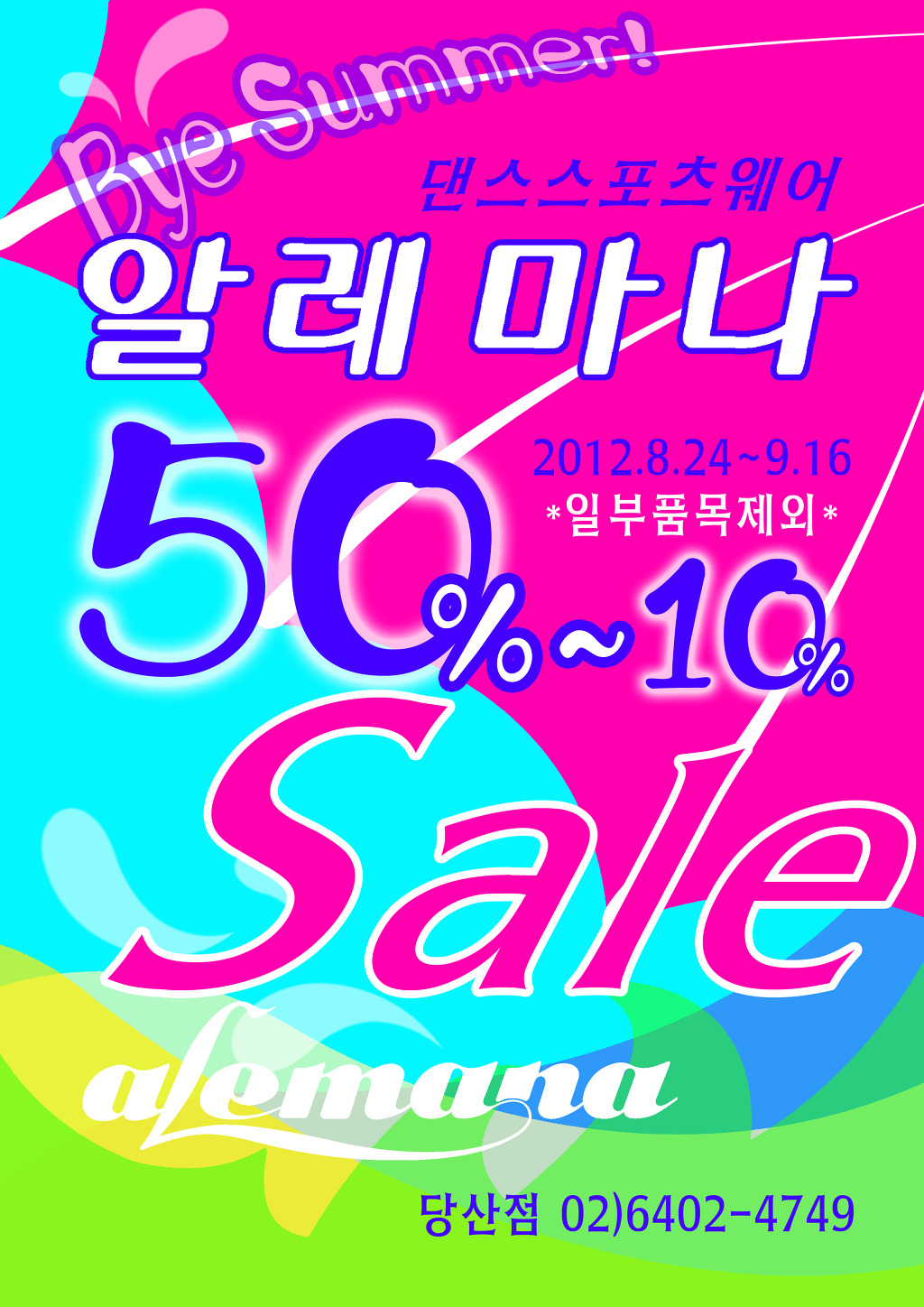 알레마나 이미지