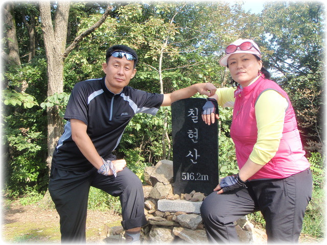 칠장산 정상 이미지