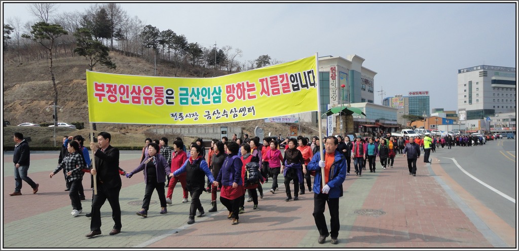 금산유통 이미지