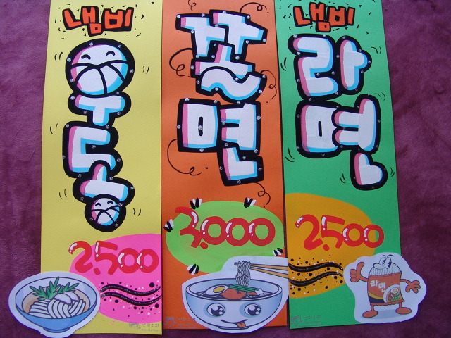 송촌꼬마김밥 이미지