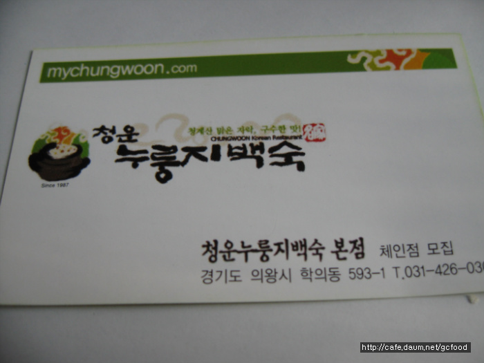 청운누룽지백숙 이미지