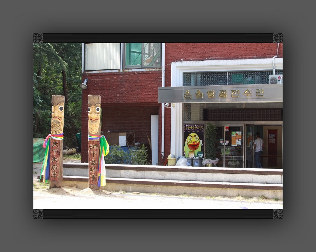 목각원 이미지