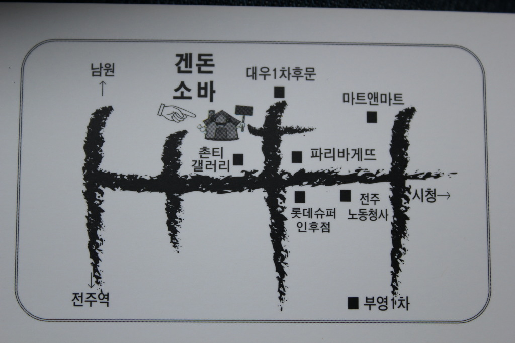 겐돈소바 이미지
