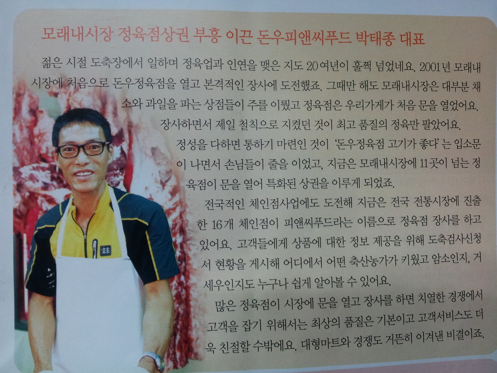 피앤씨푸드 이미지