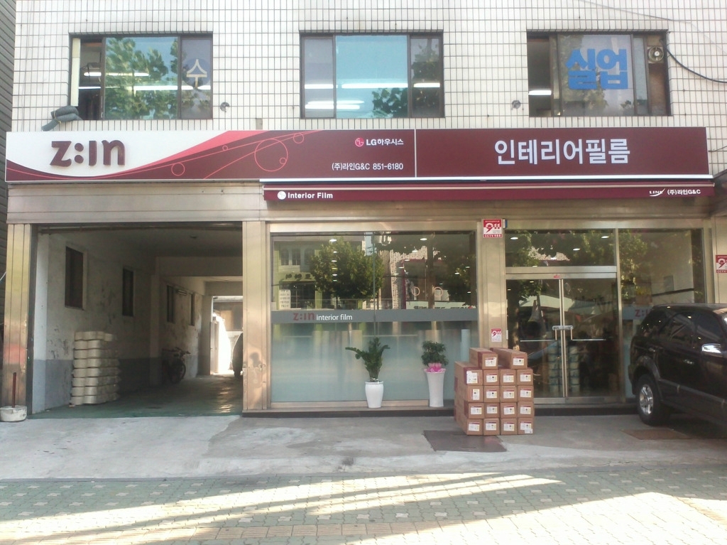 (주)라인 이미지