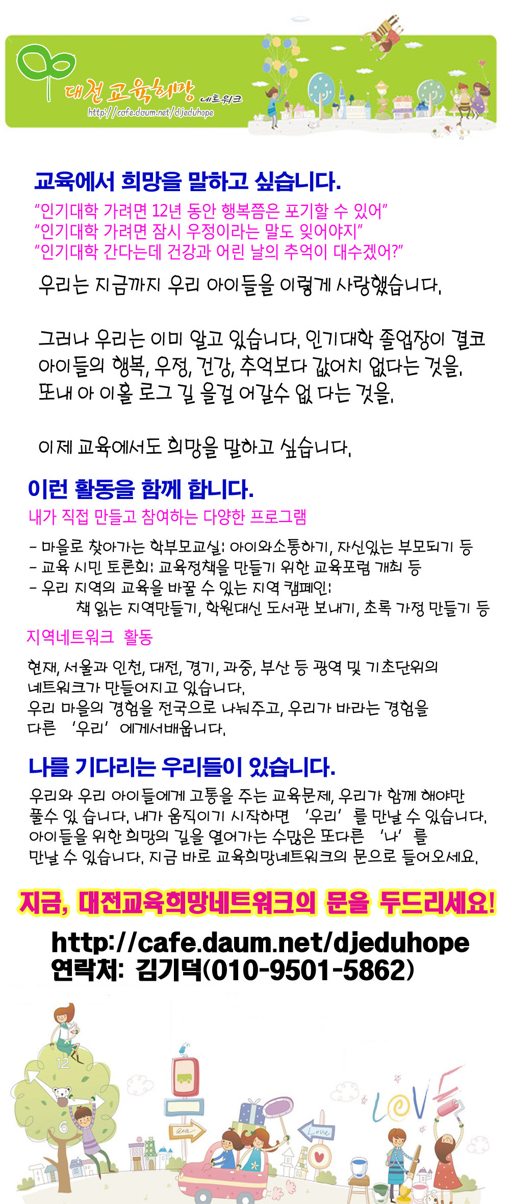 바른교육 이미지