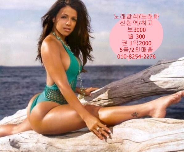 신림노래빠 이미지