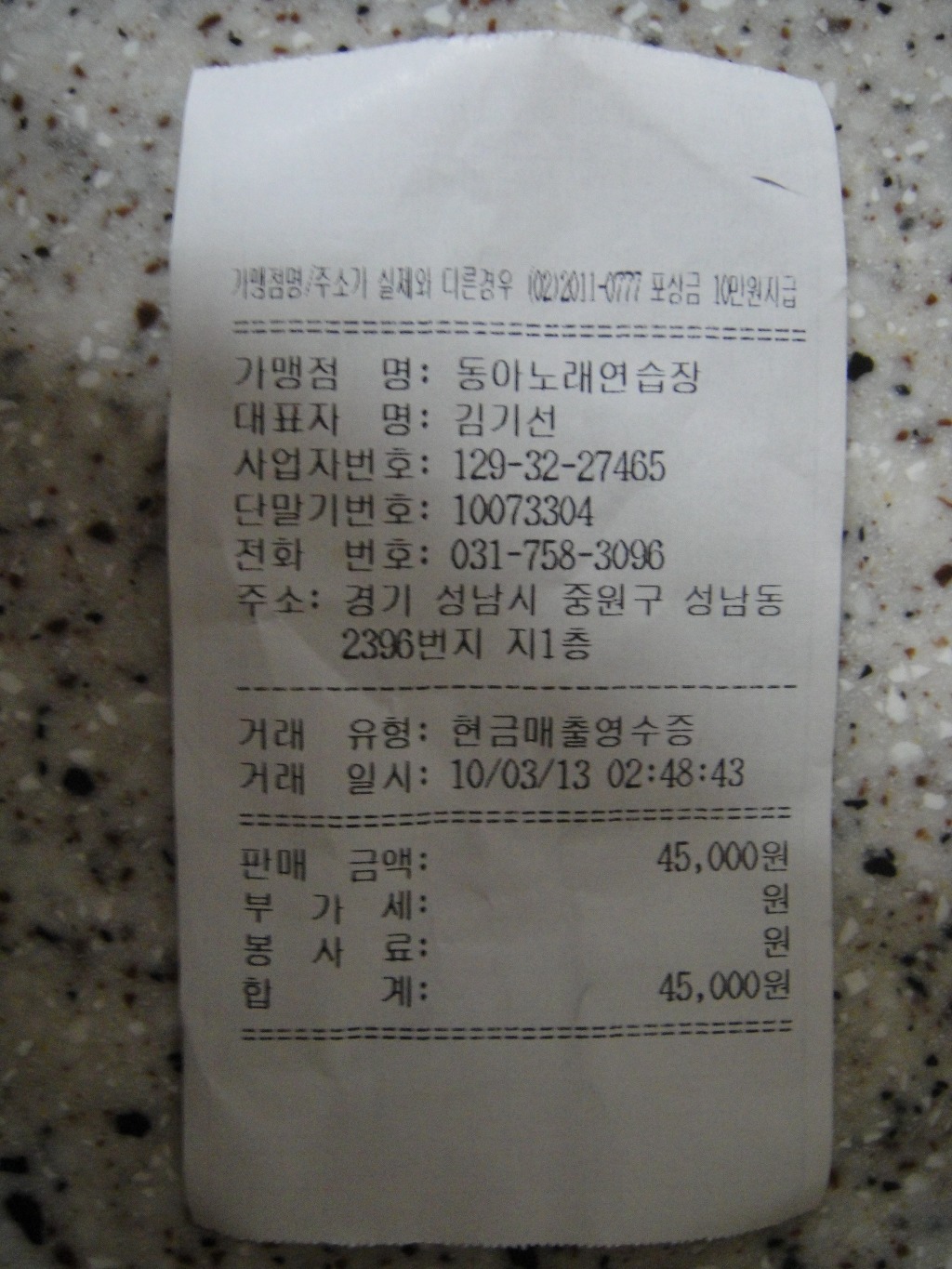 카스노래연습장 이미지