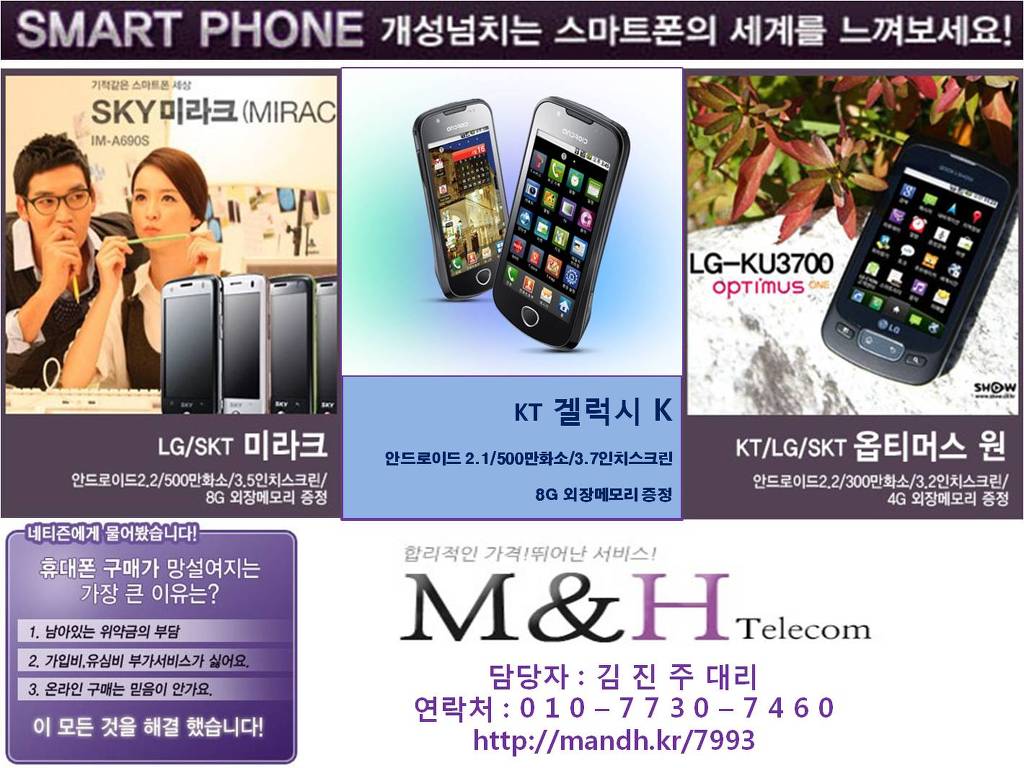 M텔레콤 이미지