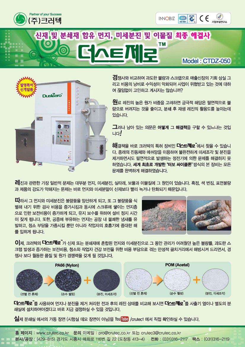 더스트제로 이미지