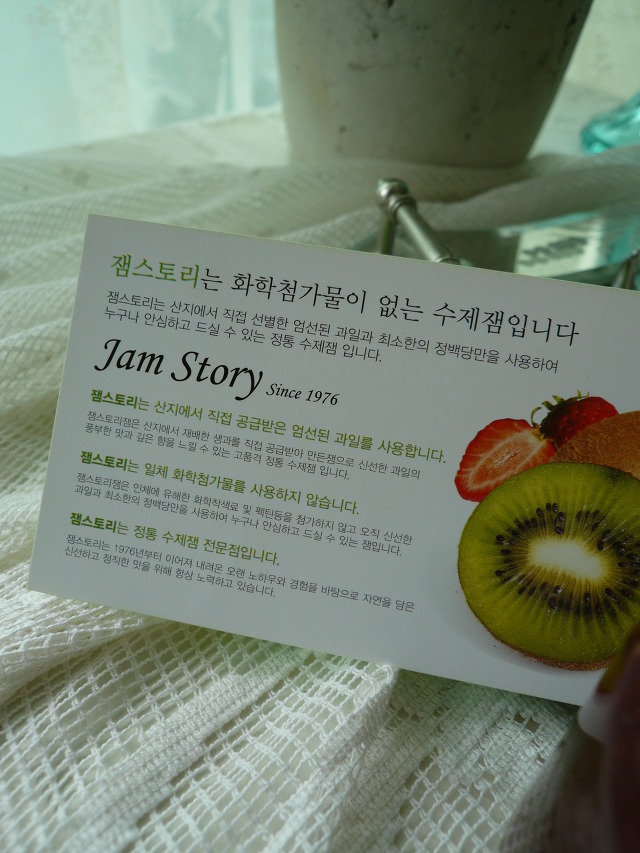 수제스토리 이미지