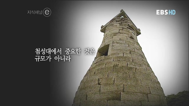 신라첨성대 이미지