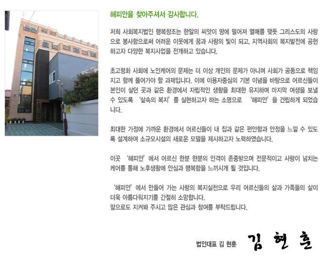 해피안 이미지