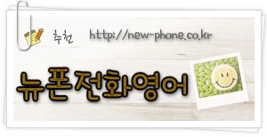 뉴폰 이미지