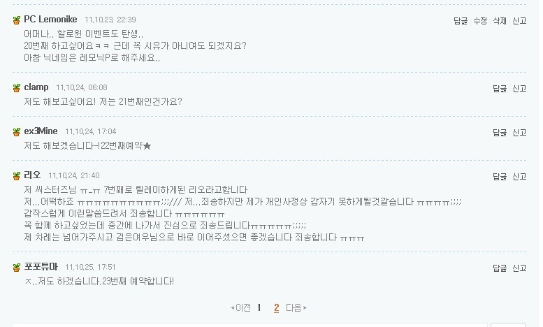 레모닉 이미지