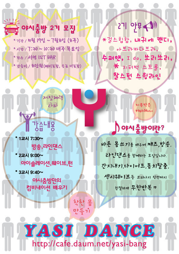 야시방 이미지