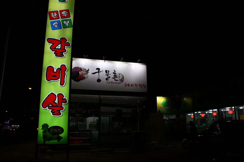 고기 맛있게 먹는 법... | 인스티즈