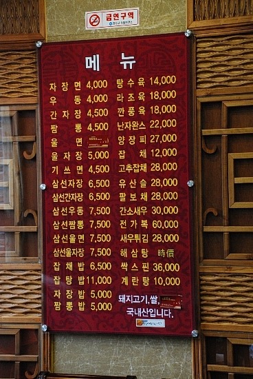 극동반점 이미지