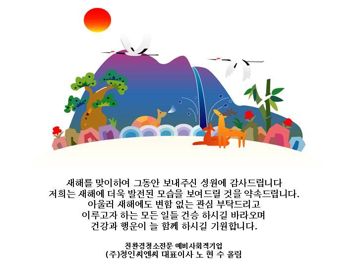 청인씨엔씨 이미지