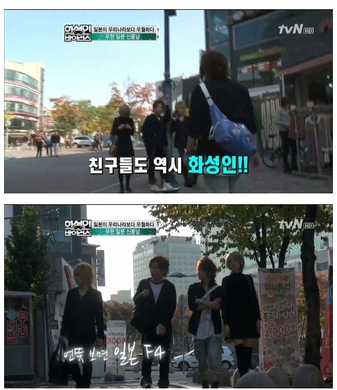 화성인 무한 일본 신봉남 | 인스티즈