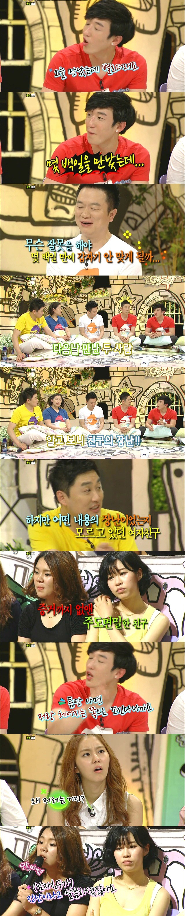 [안녕하세요] 모두를 멘붕오게 했던 마지막 사연 | 인스티즈