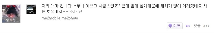 본인 차 자랑하는 양세형 | 인스티즈