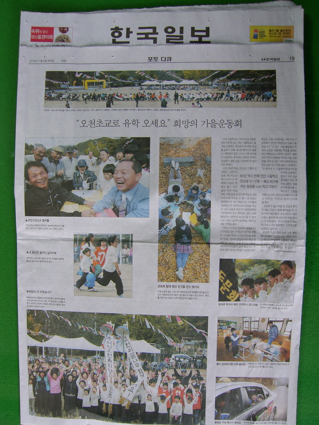 오천초등학교 이미지