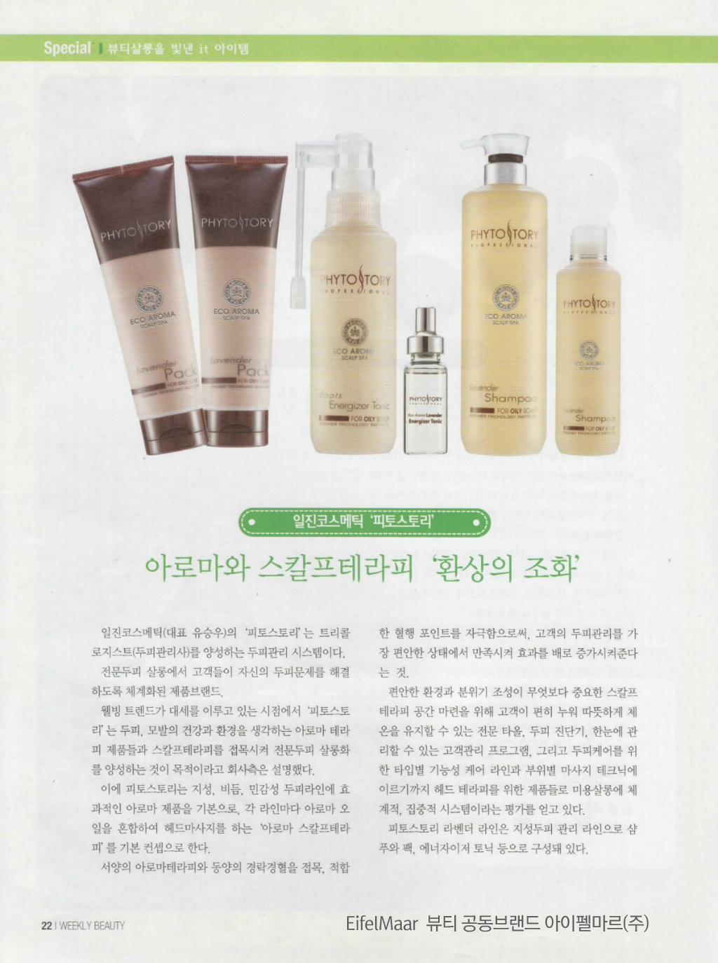 웰빙스토리 이미지