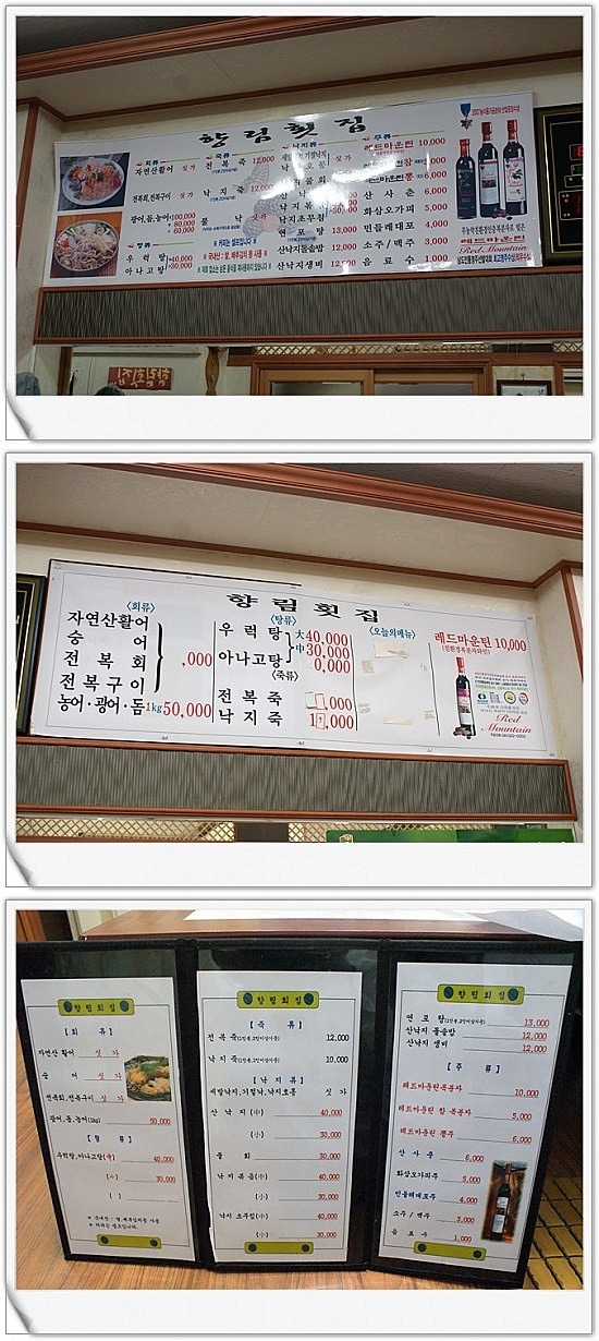 향림횟집 이미지