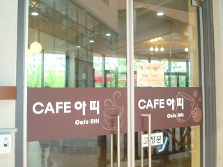 아띠카페 이미지