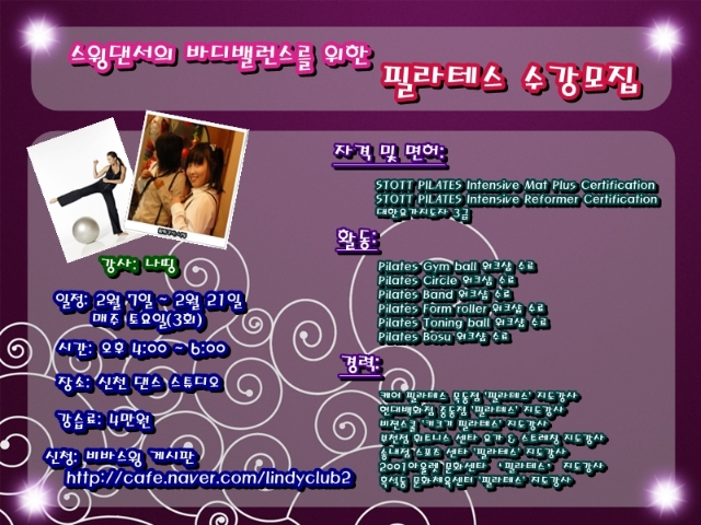 밸런스바디센터 이미지