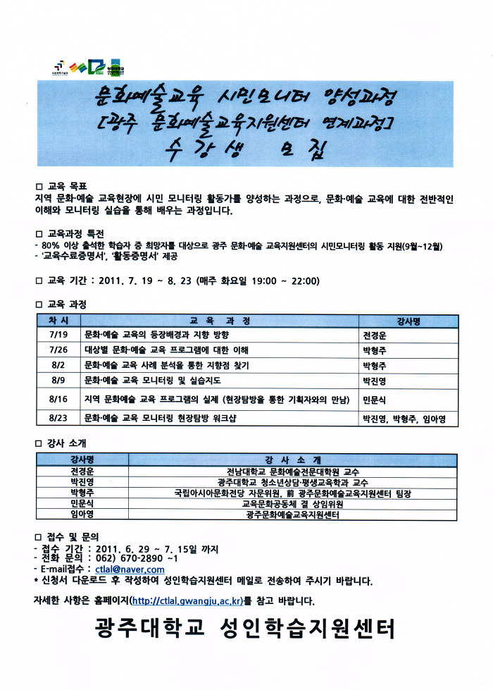 광주대학교 이미지