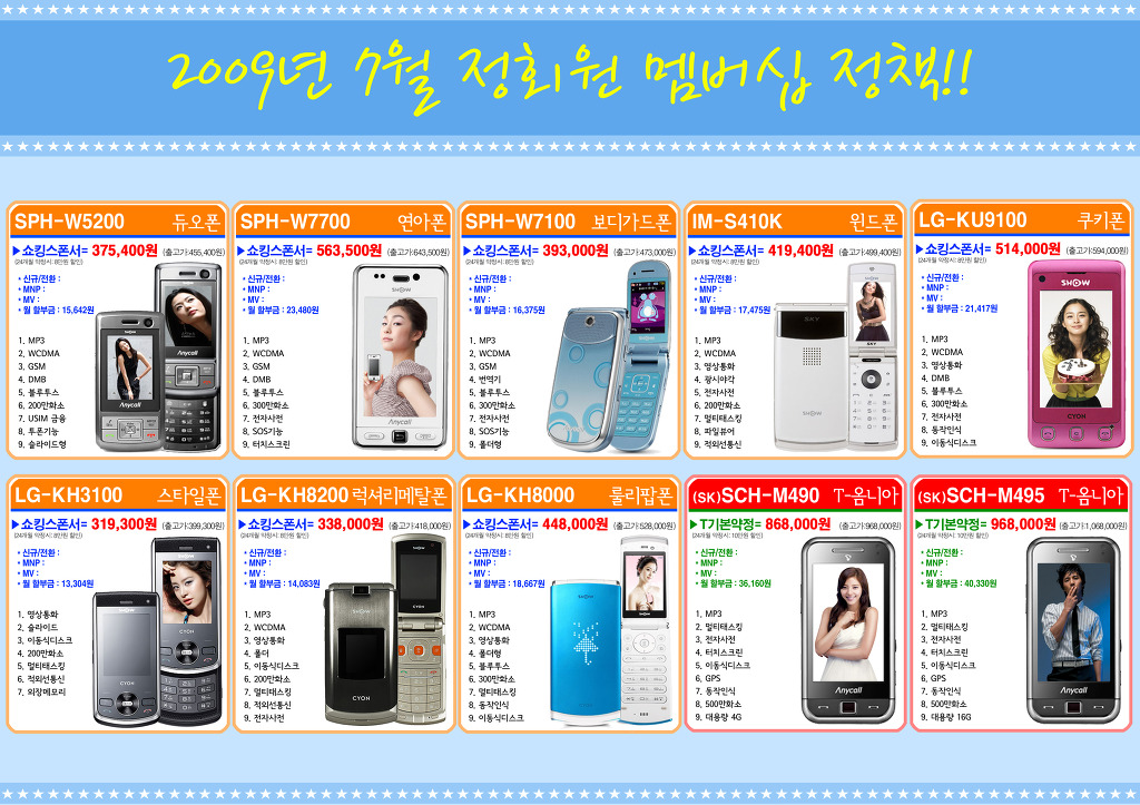 휴대폰카페 이미지